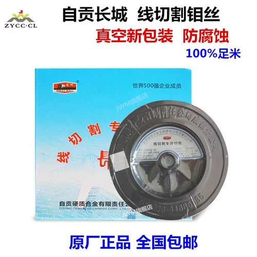 Линия разрезания молибдена шелковая автономная автономия 0,18 мм с фиксированной линейкой 2400 метров