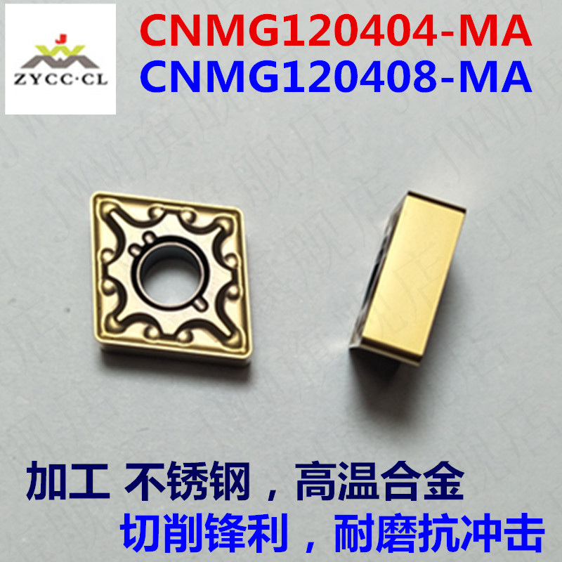 Mitsubishi trough type CNMG120404-MA rhombus 120408-MA VP15TF outer circle numerical control blade stainless steel