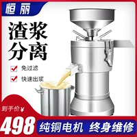 Soymilk Machine Business Shop Shop отделен от суспензии, полностью автоматической маленькой пульпы, большой способности мозга тофу