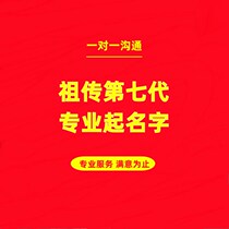 (One-to-one telephone communication) Manual naming of newborn babies adult name change