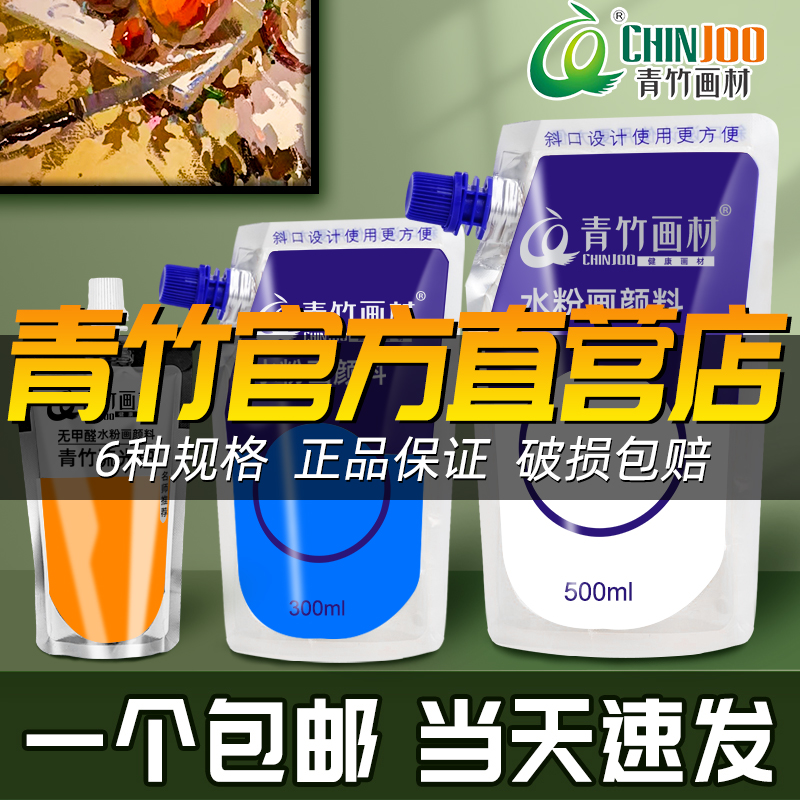Bamboo gouache pigment supplement package Art students special white pigment supplement 100ml300ml large capacity bag titanium white painting material Flagship store