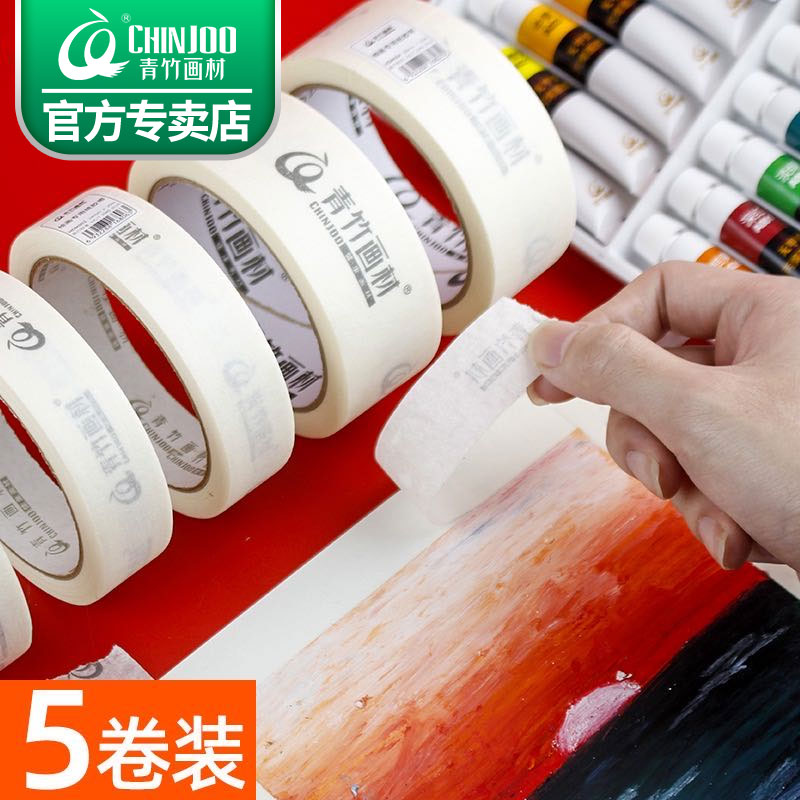Green Bamboo Mead Paper Adhesive Tapes Fine Arts Students Special Watercolor Painting Sketching Fine Art Drawing Beauty Paper Rubberized Fabric Wrinkled adhesive paper No-mark Adhesive Side Water Adhesive Tape Spray Paint Shield Beauty stitch with stickers