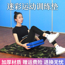 Sit-up mat Camouflage sponge mat Sports fitness mat Primary and secondary school examination special martial arts training mat