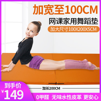 Home dance mat Childrens practice mat plus thickened non-slip gymnastics folding dance basic skills yoga mat for girls