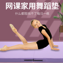 Gymnastics mat double dance mat 2m thickened non-slip household childrens practice folding dance mat net class mat