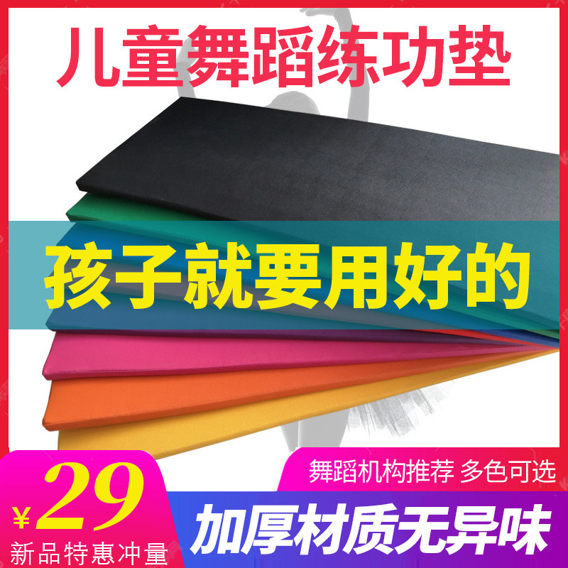 Dance mat children's practice mat thickened widened non-slip yoga mat dancing floor mat home girl