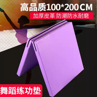 Dancing cushion thick non-slip folding children's exercise cushion for home girl dance special gymnastics cushion