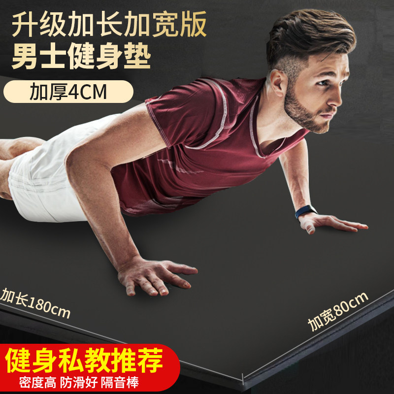 Fitness Mat Men Sports Mat Training Mat Professional Thickening Widening Lengthening 2 m Home Anti-slip yoga ground mat