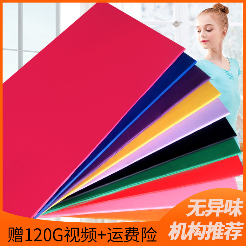 Yoga Mat Children Dance Dancing Skills Mat Girl Thickening Widening Lengthening Anti-Slip Beginner Without Peculiar Smell Ground Mat