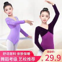 Childrens dance suit Practice suit Autumn and winter dance costume Girls  ballet suit Gymnastics suit Chinese dance suit Body suit