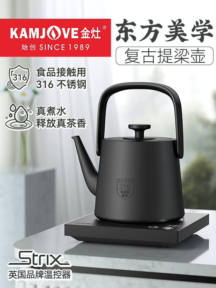 Gold stove T-99 all-steel electric kettle lifting beam pot 316 stainless steel boiling kettle Home thermostatic integrated electric kettle 