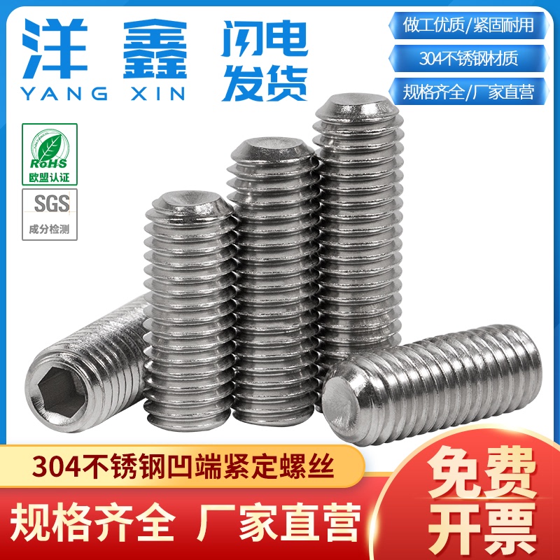 304 stainless steel concave end fixing screw headless screw hexagon machine rice top wire national standard M5M6M8