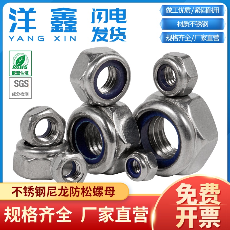 304 201 Lock nut Nylon lock nut anti-release fastener Self-locking non-slip hex screw cap M3M20