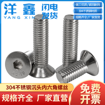304 stainless steel countersunk head hexagon socket Bolt flat head screw sink cup screw national standard M8M10M12