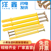 Long and hard small yellow croaker plastic expansion tube screw rubber plug with self-tapping screw M6M8M10
