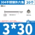 các loại bu lông Vít lục giác bên ngoài bằng thép không gỉ 304, bu lông mở rộng ren đầy đủ, M3M4M5M6M8M10M12M14M16 đai ốc 6 cạnh đai ôc Bu lông, đai ốc