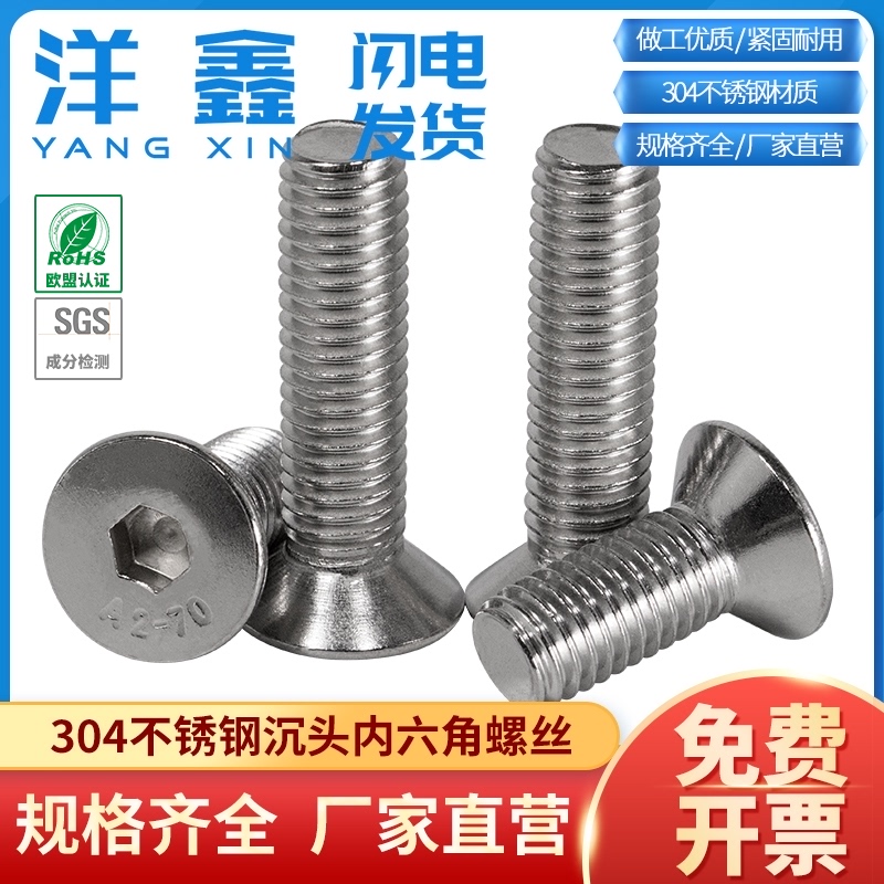 304 stainless steel flat head hexagon screw countersunk bolt screw sink cup flat cup GB M4M5M6