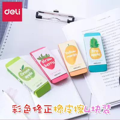 Deli eraser Primary school stationery supplies students wipe clean creative cartoon 4B art sketch image skin Kindergarten children's cute school supplies rubber stamp novice set 71050A