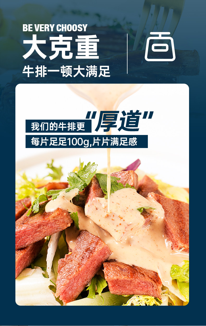 小牛凯西 黑椒菲力牛排 80g*10片 已通过核酸检测 图4