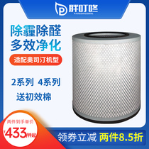 Fit AustinMecent Ostine Air purifier 2 4 Faculty strainer HM200230280 Core 400405