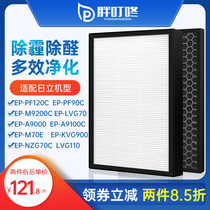 Fit Hitachi Air purifier EP-PF90C EP-PF90C 120C A9000 M9200C 9100C M9200C NZG70C