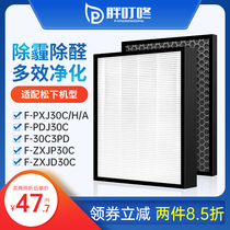 Adapted Panasonic air purifier F-PXJ30C H PDJ30C 30C3PD dust filter ANTI-ODOUR FILTER