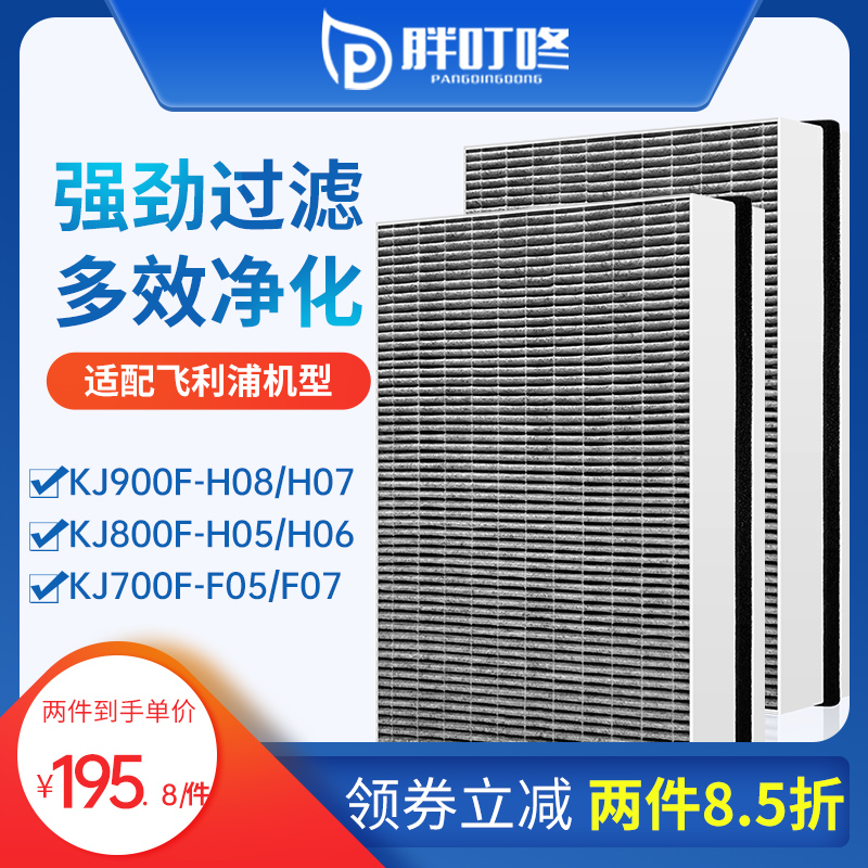 Adapted Philips air purifier strainer KJ900F-H08 H07 H07 filter 800F-H05 H06 800F-H05 700F 700F