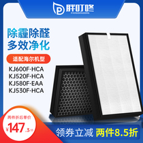Adapted Haier air purifier KJ600F-HCA KJ600F-HCA KJ530F KJ520F KJ520F core KJ580F-EAA