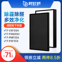 Adapted Panasonic air purifier filter F-VXF35H F-VXF35H PXM35H PMF35A PXF35X PXF35X core