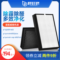 Adapting Vaillant Weineng air purifier filter purVAIR VAP 600 1 N composite filter