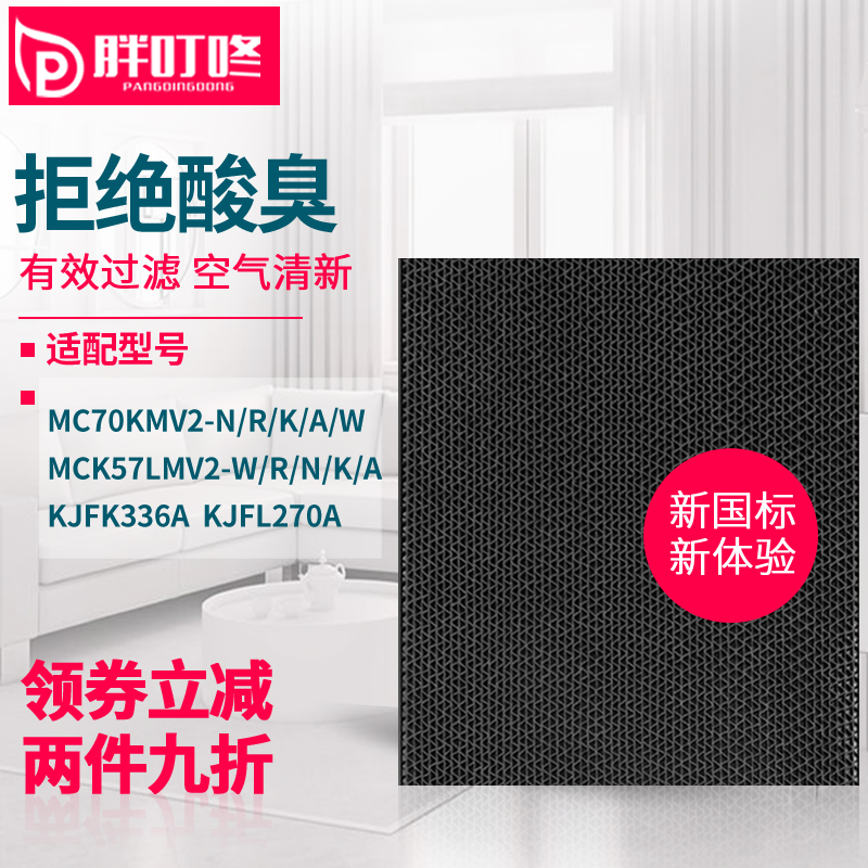 With Daikin air purifier deodorization filter MC70KMV2 MCK57L KJFK336A KJFL270