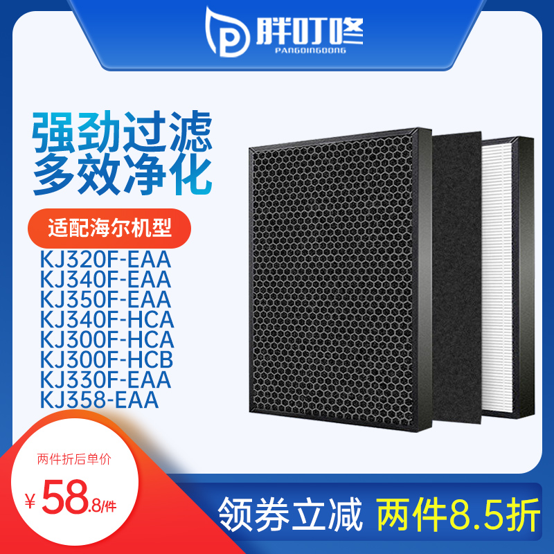 Suitable for Haier air purifier filter KJ340F 350F 320F-EAA filter KJ300F-HCA B