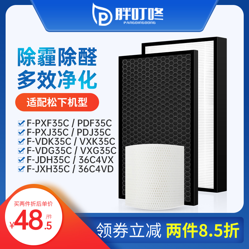 Adapted Panasonic air purifier filter screen F-PDF VXG PXF PDJ PXJ VDG35C filter