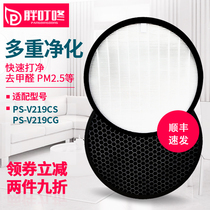 With LG air purifier filter PS-V219CS CG efficient HEPA activated carbon filter