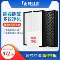 Adapting Supor air purifier filter KJ700G-F08 KJ700G-F08-56 over composite filter