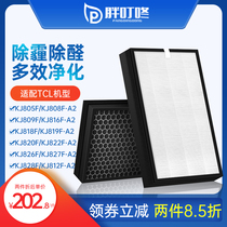 Adapted TCL air purifier strainer KJ808 810818809805815 812F-A2 filter core