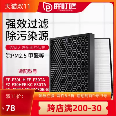 Adapting sharp sharp air purifier FP-F30L-H F30TA dust filter FZ-F30HFE filter
