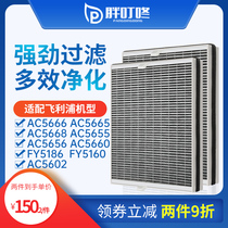 Adapted Philips air purifier strainer AC5602 5655 5656 5660 filter core FY5186 5160