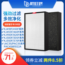 Adapted Honeywell KJ410F-PAC000AW air purifier BW strainer KJ900F 450F filter core CW