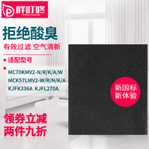 MC70KMV2 MCK57L KJFK336A KJFL270 with Dajin air purifier