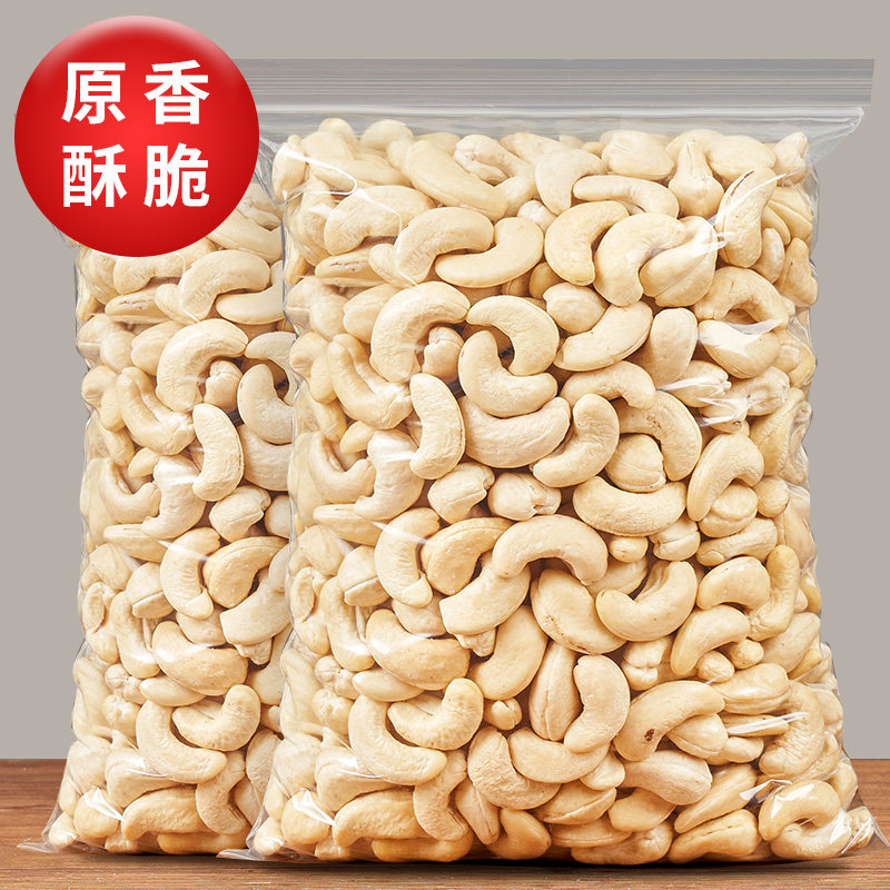 Original roasted cashew nuts 500g original raw bagged new goods bulk Vietnamese specialty pregnant women nut snacks stir-fried goods