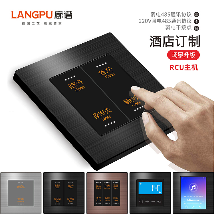 New three generations of weak electric dry contact hotels intelligent guest control system aluminum magnesium drawing light switch panel