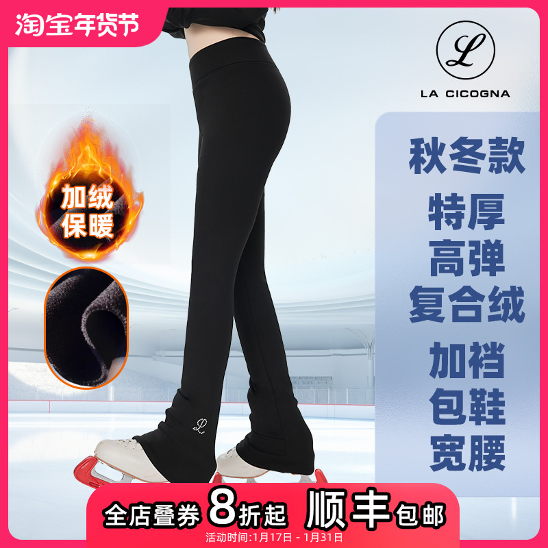 Figure Skating Training Pants Woman Tthicker Plus Suede High Bomb Plus Gear Warm High Bounce Soft Suitable for Northern Professional Ice Field-Taobao