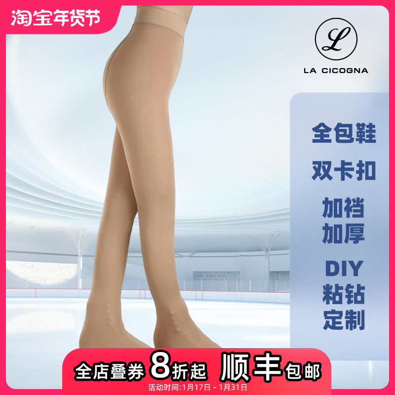 Home Figure Skating Professional Tandem Pantyhose Training Socks Footwear Packs Shoe Plus Gear Thickened DIY Stick Drill customizable Sticky Drill-Taobao