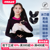 Ls figure skating skate cover protects the skates plush stain-resistant durable water-absorbent new style for men and women for all seasons