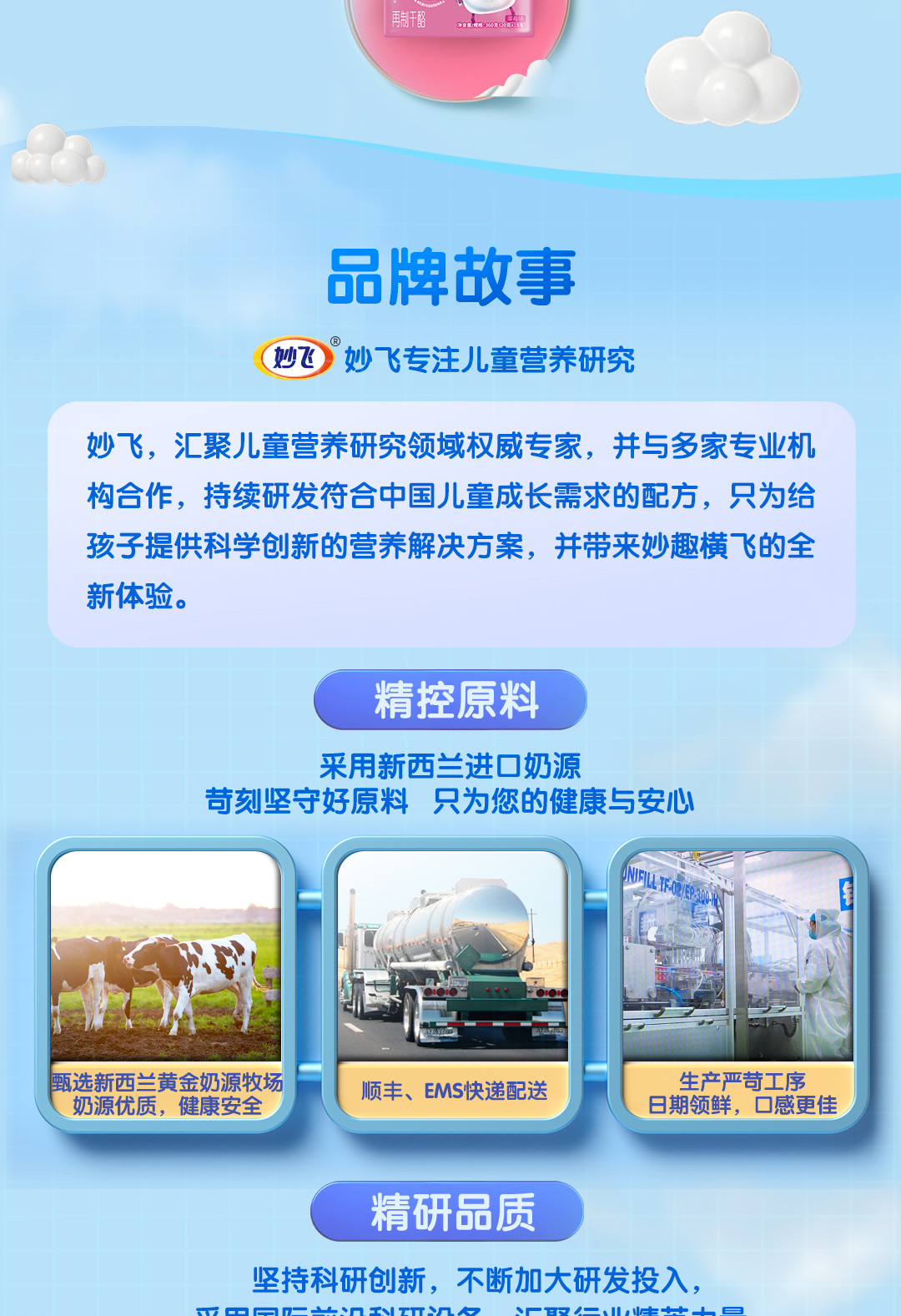 妙飞 55%干酪 奶酪棒儿  360g*2 共36支 图12