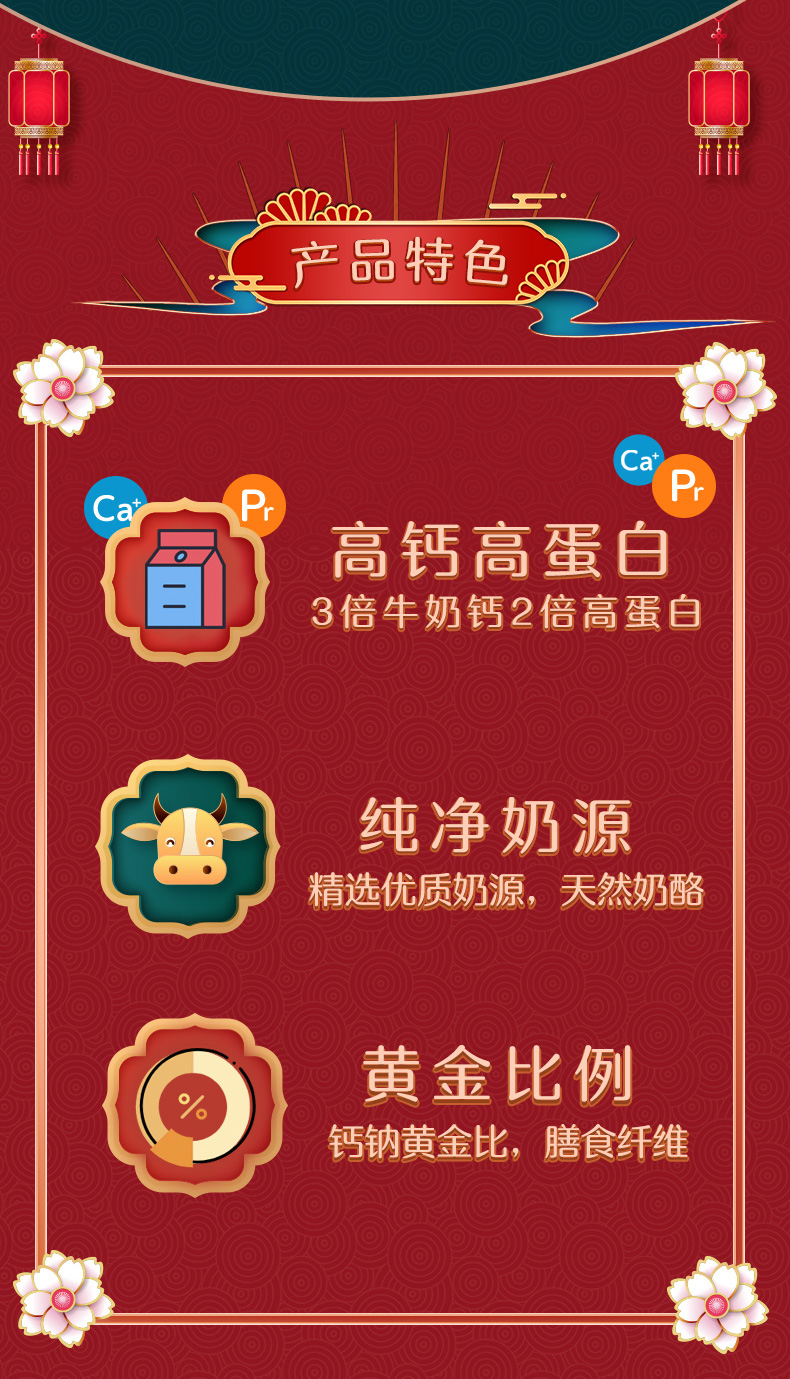 妙飞 超级飞侠 儿童高钙奶酪棒 年货大礼包 1100g 图3
