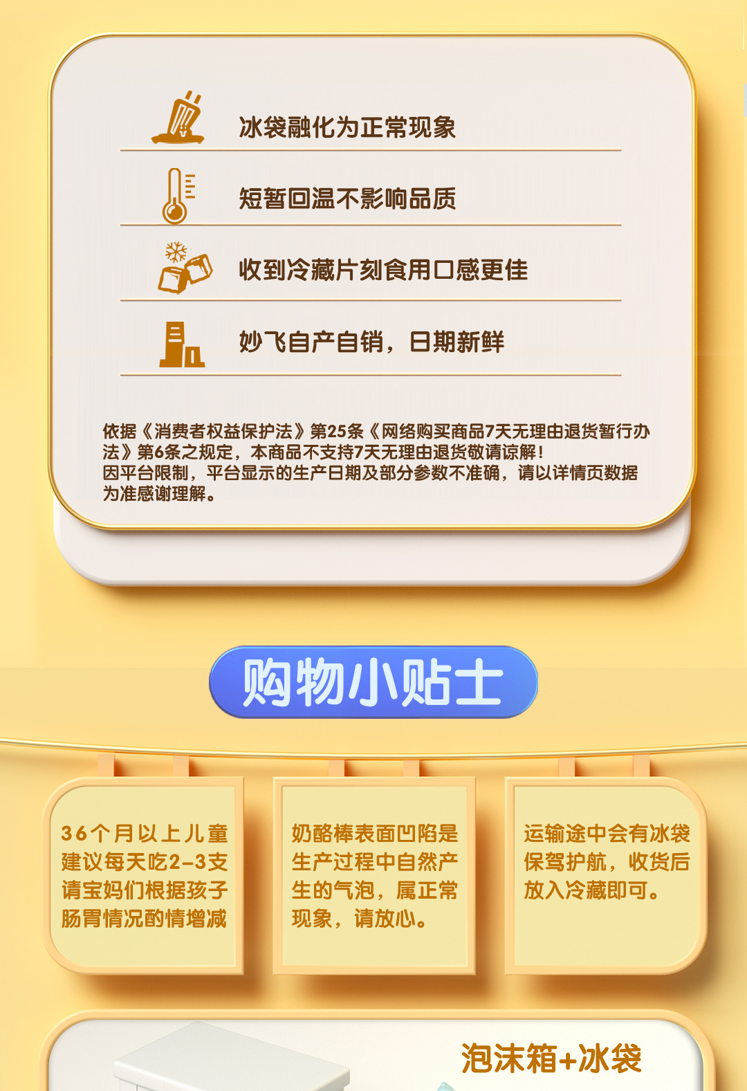 妙飞 55%干酪 奶酪棒儿  360g*2 共36支 图14