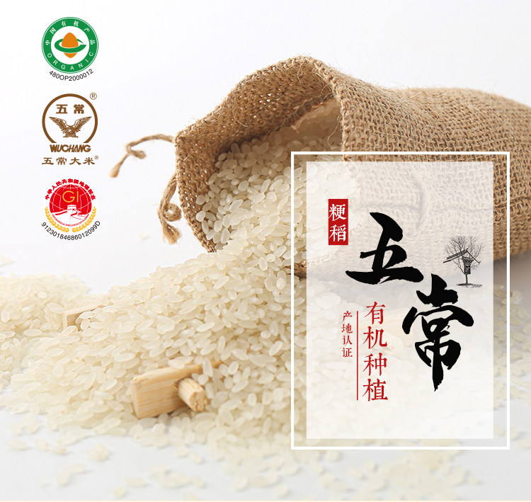 黑龙江 五常长粒香米10斤 图4