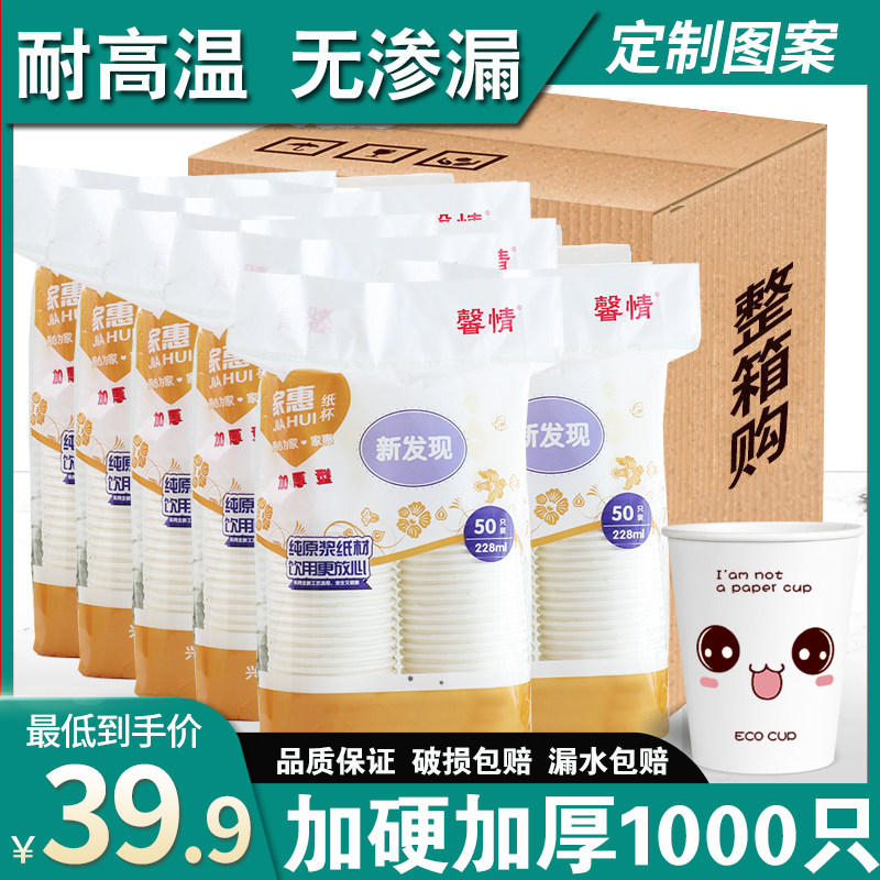 1000 paper cups disposable cups water cups home office festive tea cups mouth cups FCL can be customized to print LOGO